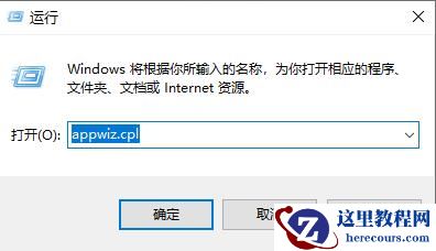 Win10专业版搜索已安装补丁教程