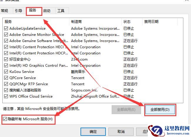 Win10键盘全部无法使用该怎么办？