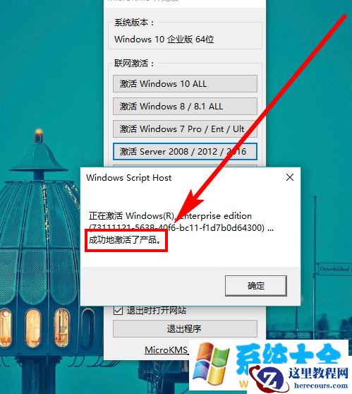 win10企业版如何激活，怎么激活Win10企业版