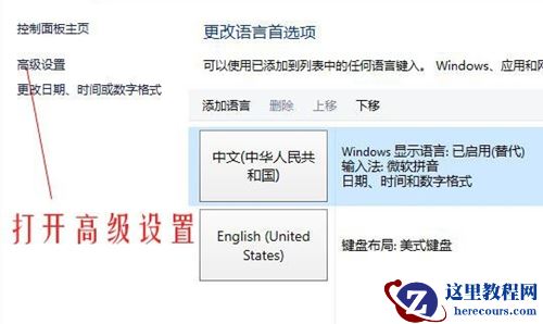 Win10怎么恢复输入法的位置?Win10恢复输入法的位置的方法