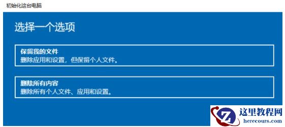 Win10电脑安全模式怎么还原系统？Win10电脑安全模式还原系统方法步骤