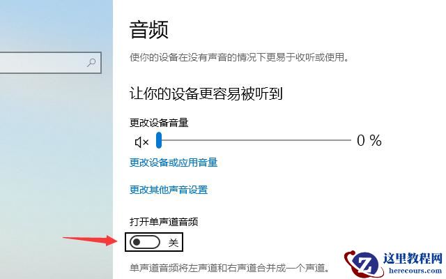Win10空间音效无法使用怎么办？Win10空间音效无法开启怎么办？