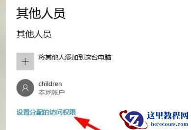 Win10监护人模式如何进入？Win10监护人模式进入方法