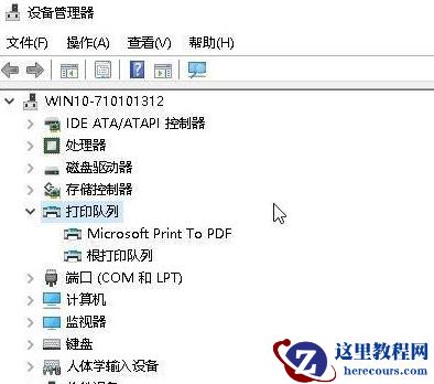 Win10电脑打印机提示无法打印似乎未安装打印机怎么解决？