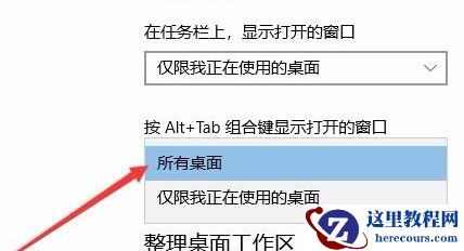 Win10如何切换虚拟桌面？Win10切换虚拟桌面教程