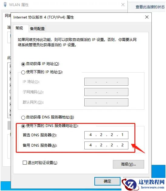 Win10 20H2版本微软账户登录不上怎么办？