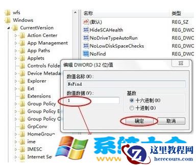 Win7系统电脑搜索功能不能用怎么解决？ 2017-10