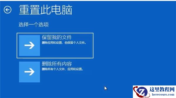 Win10怎么跳过自动修复？