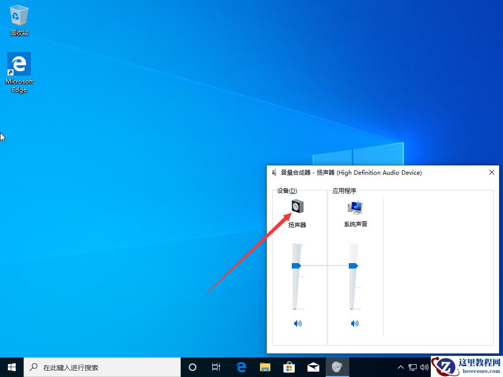 win10声音怎么增强？Win10声音太小增强音质的详细方法