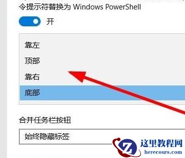 Win10系统的窗口遮挡任务栏怎么解决？