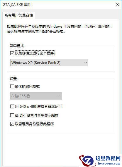 Windows10游戏兼容模式怎样设置 Windows10游戏兼容模式设置教程