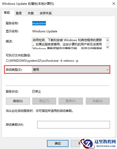 Win10怎么永久关闭自动更新？Win10如何永久关闭自动更新