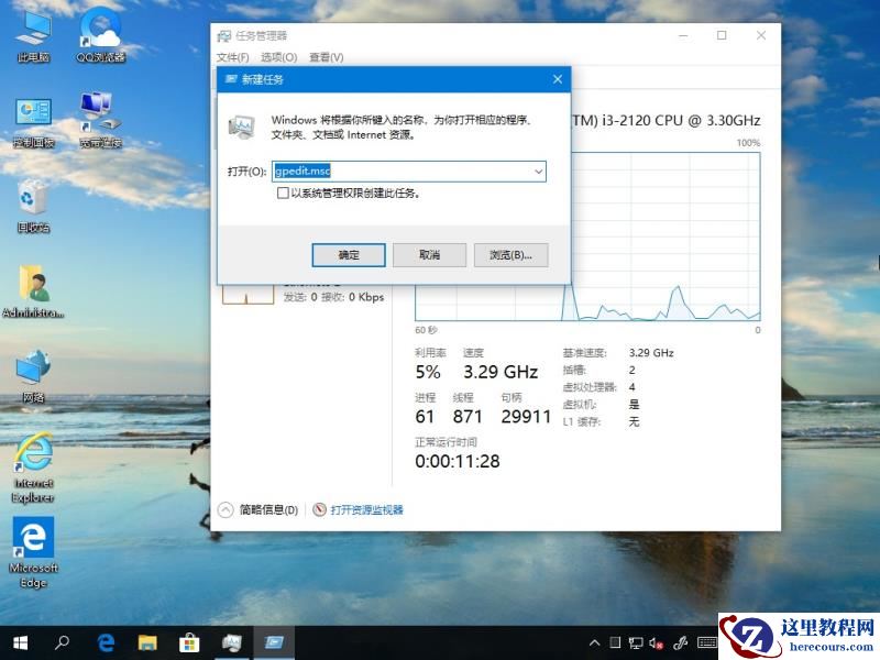 Win10 21H1系统游戏无法全屏回弹到桌面怎么解决？