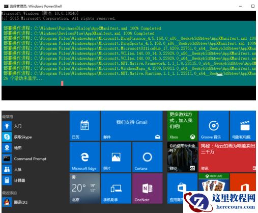 Win10重装系统后网络音量无法打开怎么解决？
