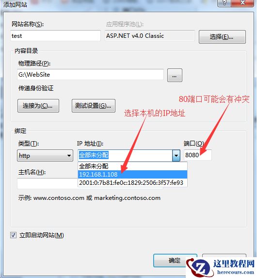 .NET发布网站详细步骤