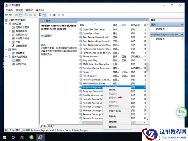 Win10桌面一直刷新闪屏怎么解决？
