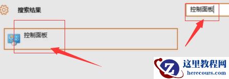 Win10电脑键盘打不出字怎么办？