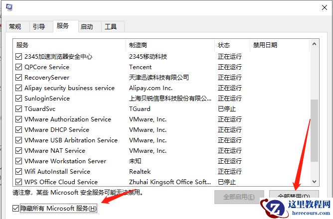 Win10开机任务栏转圈怎么解决?