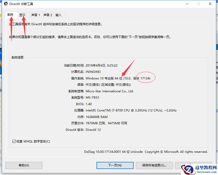 Win10更新显示:你的设备中缺少重要的安全和质量修复怎么解决？