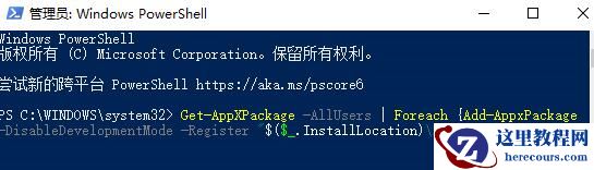 Win10打开软件闪退怎么办？Win10打开软件闪退的解决方法