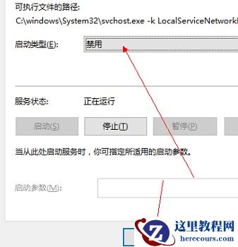 Win10关闭防火墙后还是弹出通知怎么办？