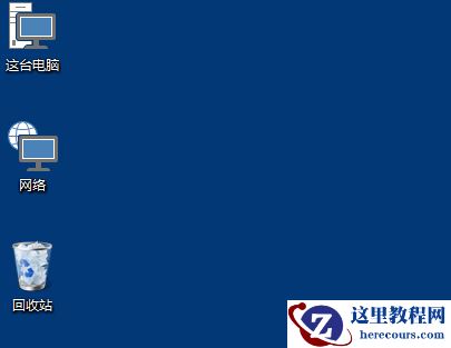 Win10桌面图标大小怎么更改？Win10桌面图标大小更改方法介绍