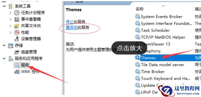 Win10系统电脑怎么开启AREO特效？Win10系统电脑打开areo特效教程