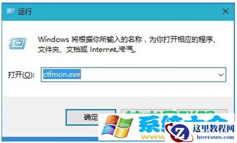 win10系统下输入法消失只能输入英文怎么办?