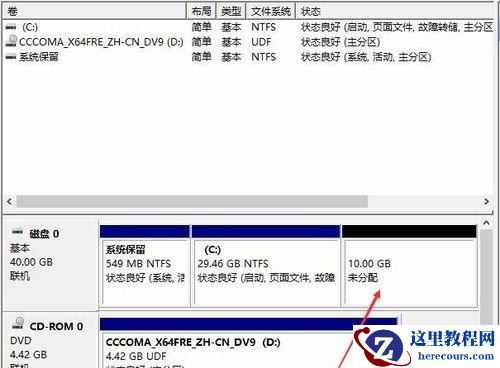 Win10突然只剩下c盘了怎么回事?