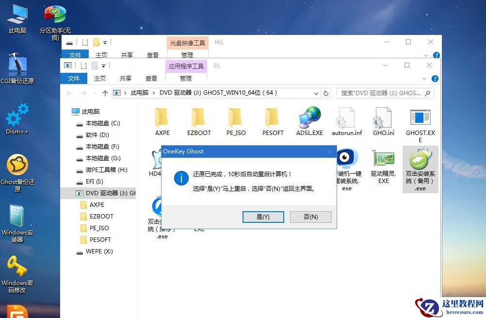 笔记本怎么重装Win10？笔记本重装Win10教程