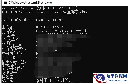 Win10如何查看电脑操作系统的版本信息？
