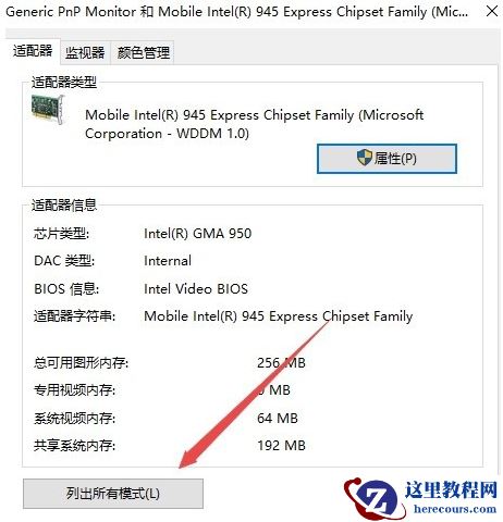 Win10电脑怎么调整cf烟雾头？最新Win10调整cf烟雾头盔教程