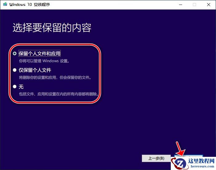 Win10镜像安装教程 附Win10镜像百度云下载