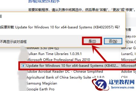 Win10 20h2更新到21H1出现0x80070643错误代码怎么办？