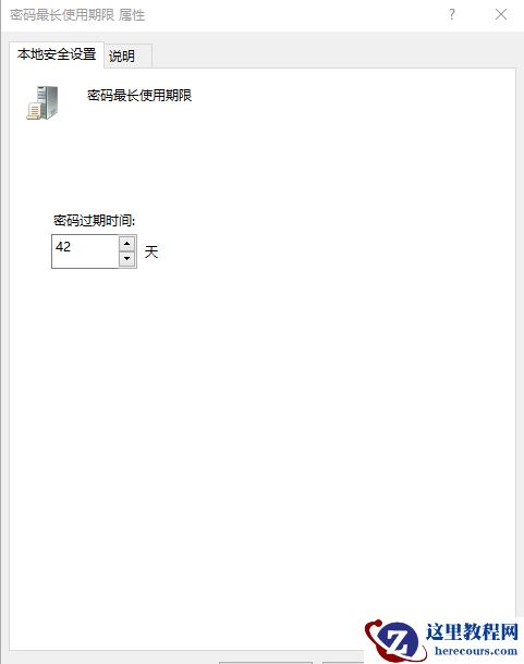 Win10如何设置让系统进行自动提醒？Win10设置自动提醒的方法