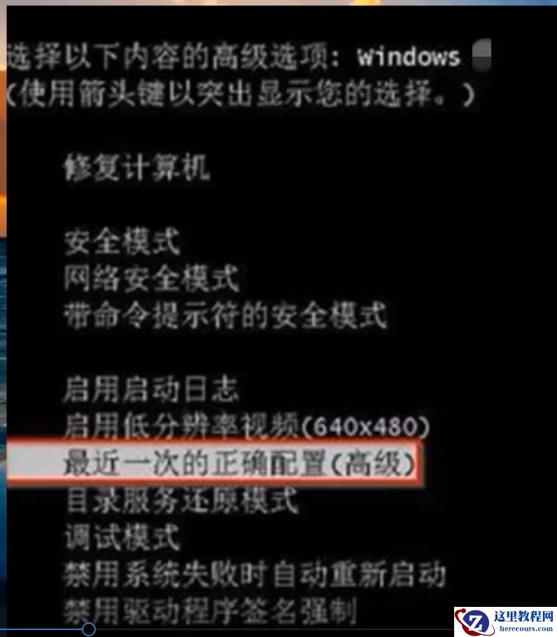 Win10专业版强制关机后无法启动怎么回事？