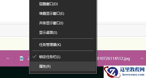 Win10如何平铺任务栏的任务？Win10任务栏窗口重叠怎么改为平铺显示？