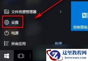 Win10系统怎么禁止非活动窗口进行滚动？Win10系统禁止非活动窗口进行滚动的方法