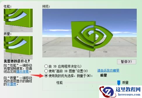 Win10电脑N卡怎么加速？Win10电脑N卡加速方法介绍