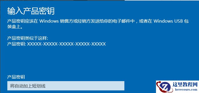 Win10家庭版如何升级为Win10专业版呢？