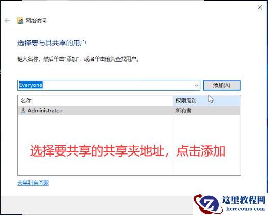 Win10专业版如何设置一键共享局域网网络？