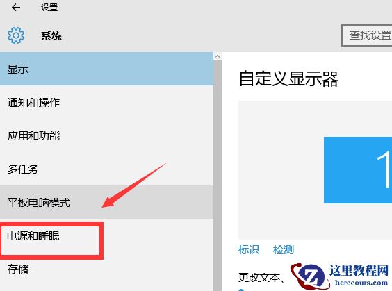 Win10专业版怎么让电脑不休眠？Win10专业版让电脑不休眠的方法