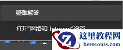 Win10系统打印机怎么连接第二台电脑？
