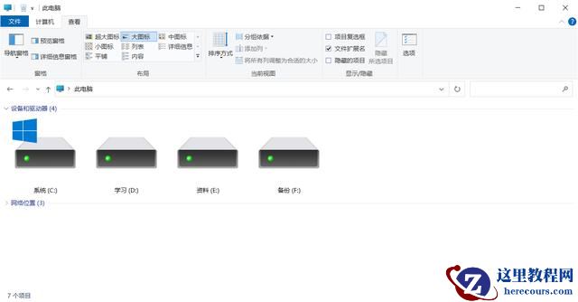 如何巧妙去除Windows10系统自带的7个文件夹？