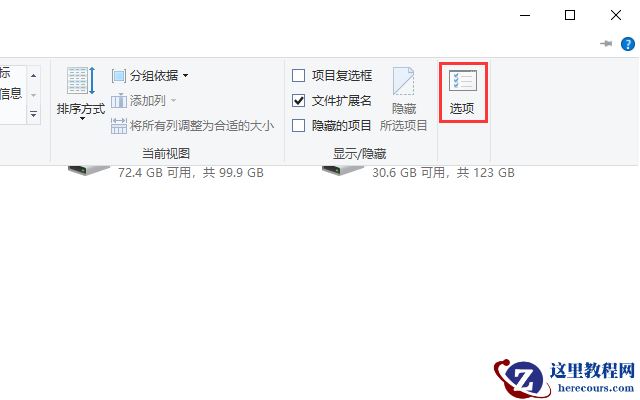 Win10专业版系统文件夹选项在哪里？