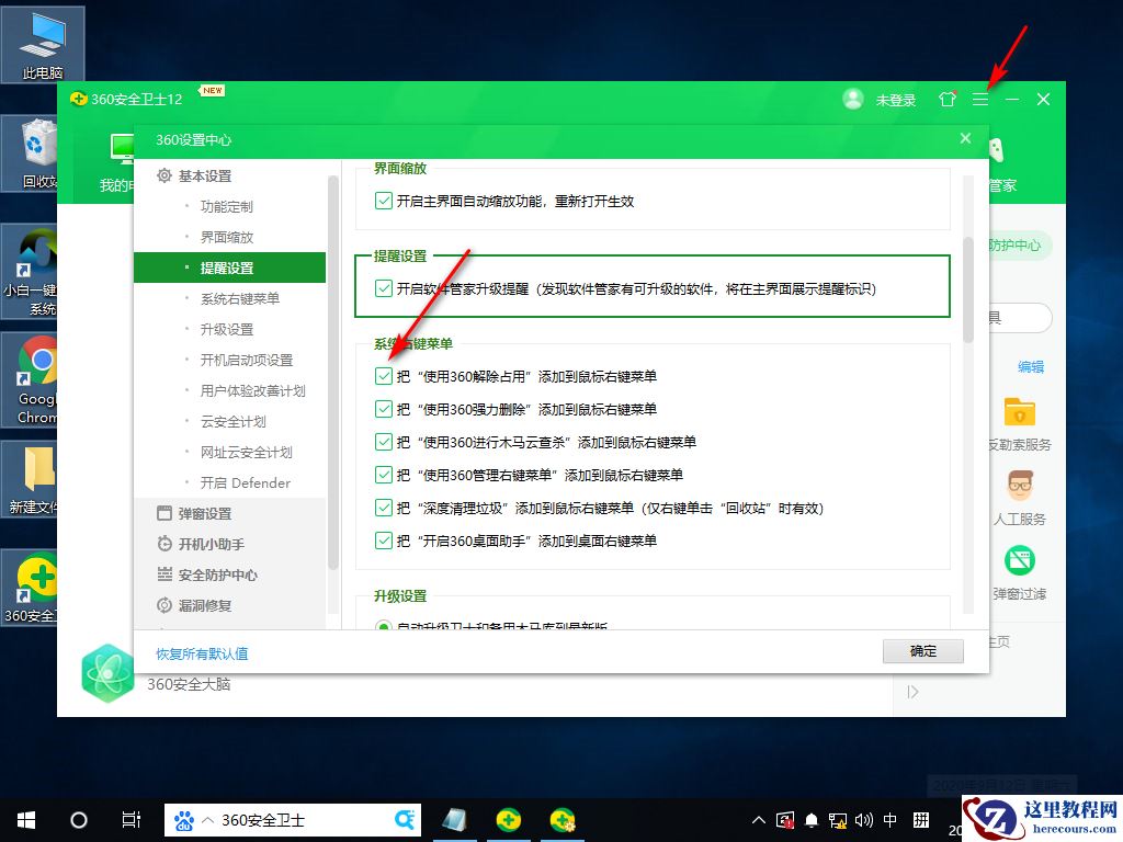 Win10专业版文件删不掉怎么回事?