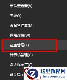 Win10更新后显示oem分区怎么隐藏？隐藏oem分区的操作方法