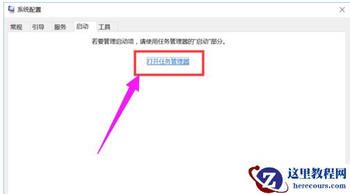 Win10自定义开机启动项如何设置？