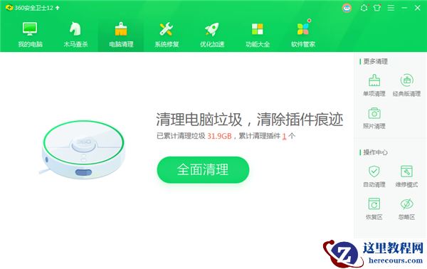 Win10重装Win7后变慢怎么解决？Win10重装Win7后变慢解决方法