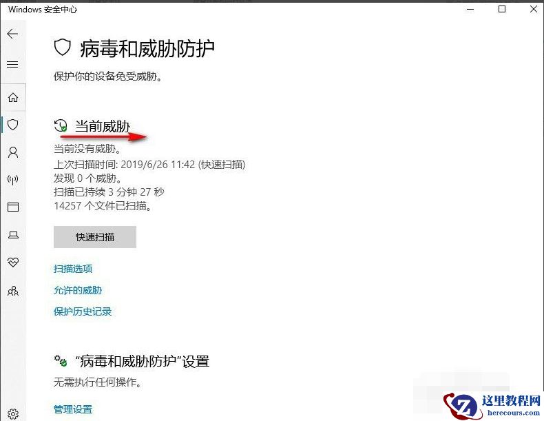 Win10X电脑操作系统需要安装杀毒软件吗？